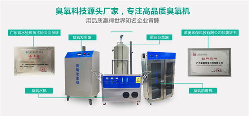 藍奧環?？萍假|量好 工業臭氧機多少錢一臺高清圖片 高清大圖