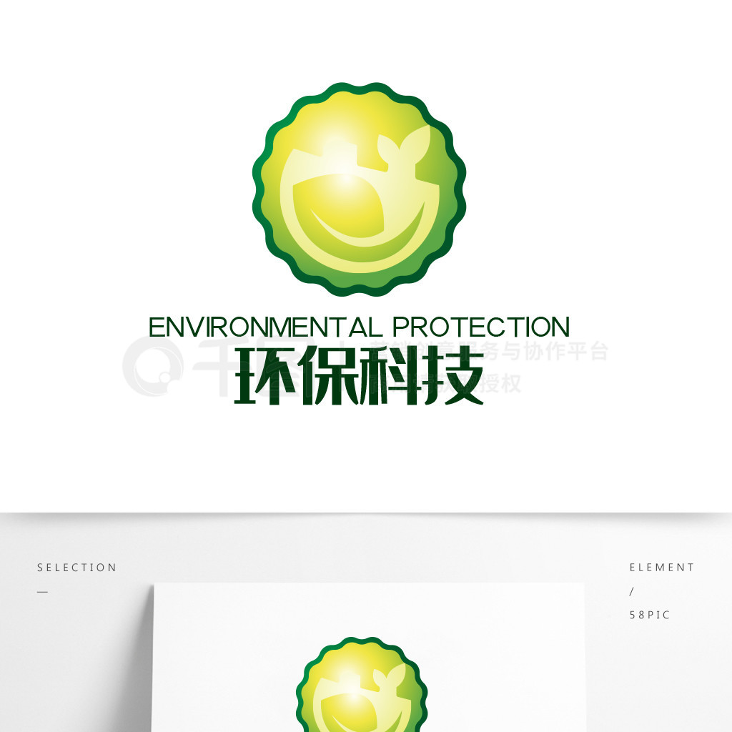 環保科技產品標志