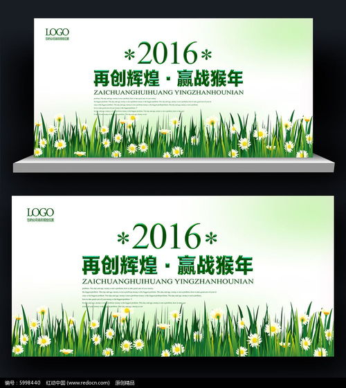 環?？萍紩h背景板展板