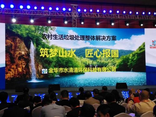 水清清環(huán)保科技 中國(guó)垃圾分類產(chǎn)品系統(tǒng)化專業(yè)品牌