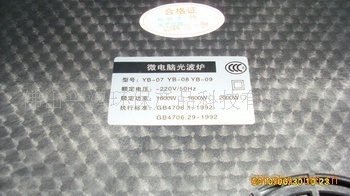 【KN供應EO爐光波爐(圖)】價格,廠家,圖片,電熱爐、電陶爐,佛山興鴻環(huán)保產品科技-